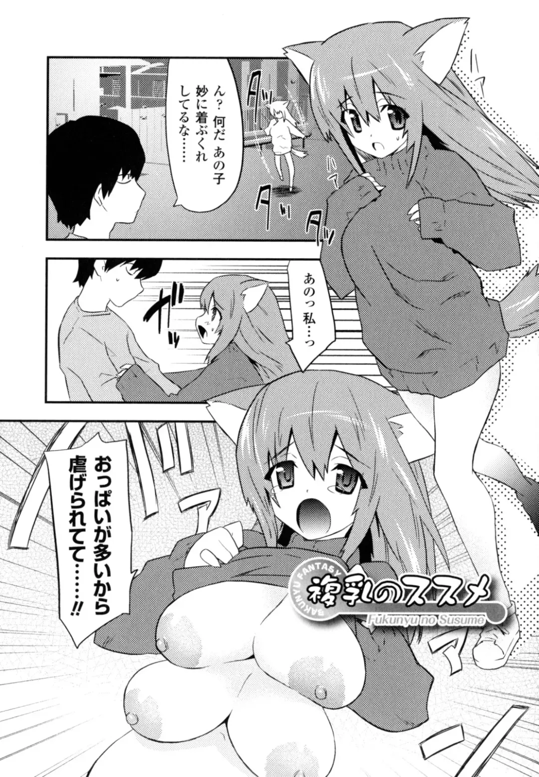 [Doi Sakazaki] High Tension Fhentai - Page 117