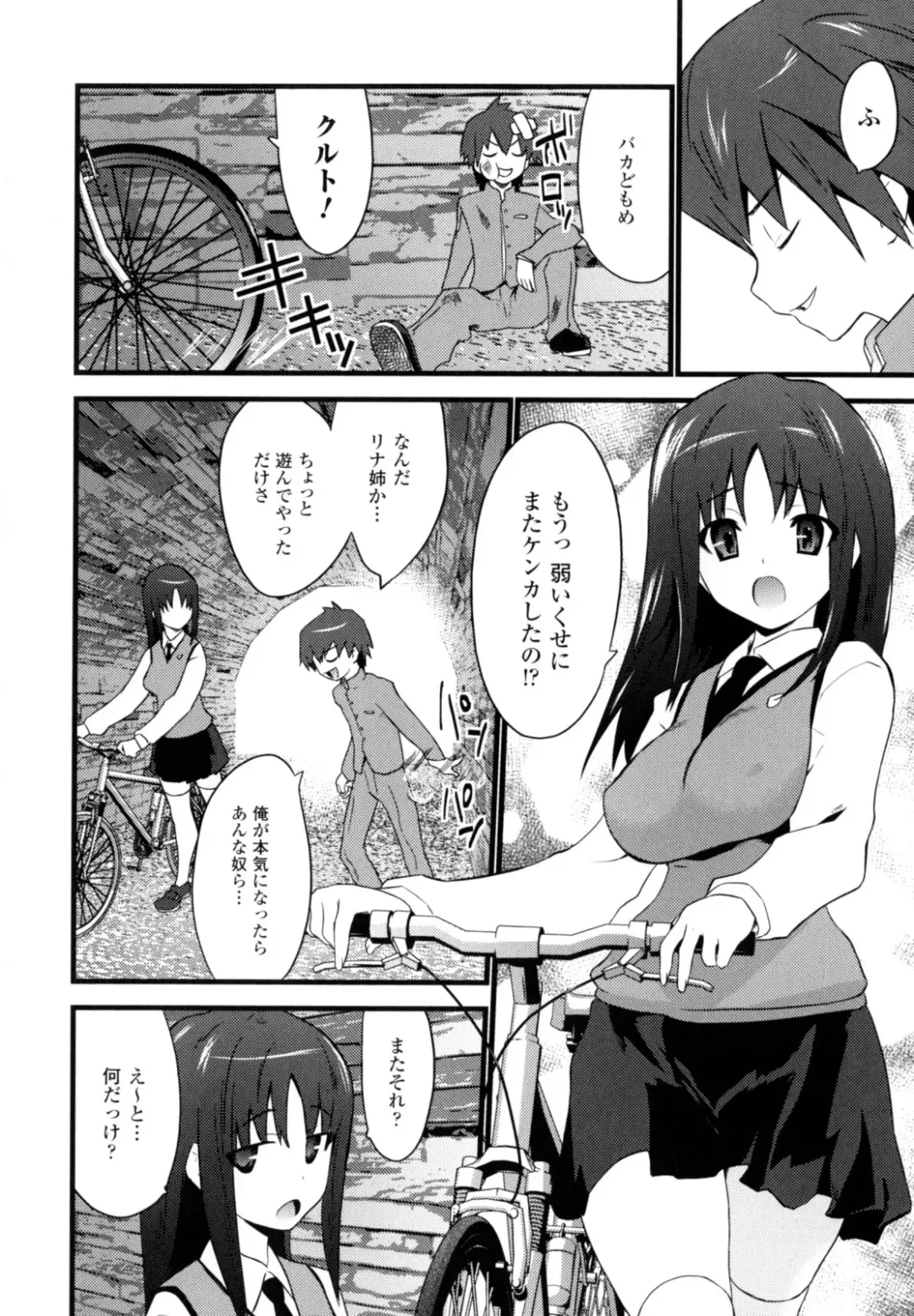 [Doi Sakazaki] High Tension Fhentai - Page 126