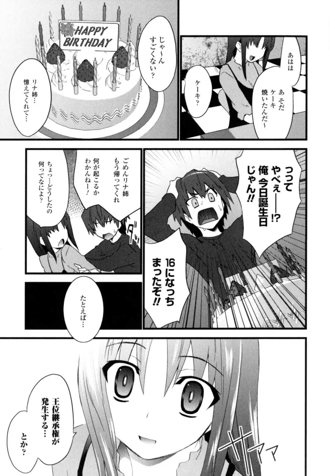 [Doi Sakazaki] High Tension Fhentai - Page 129