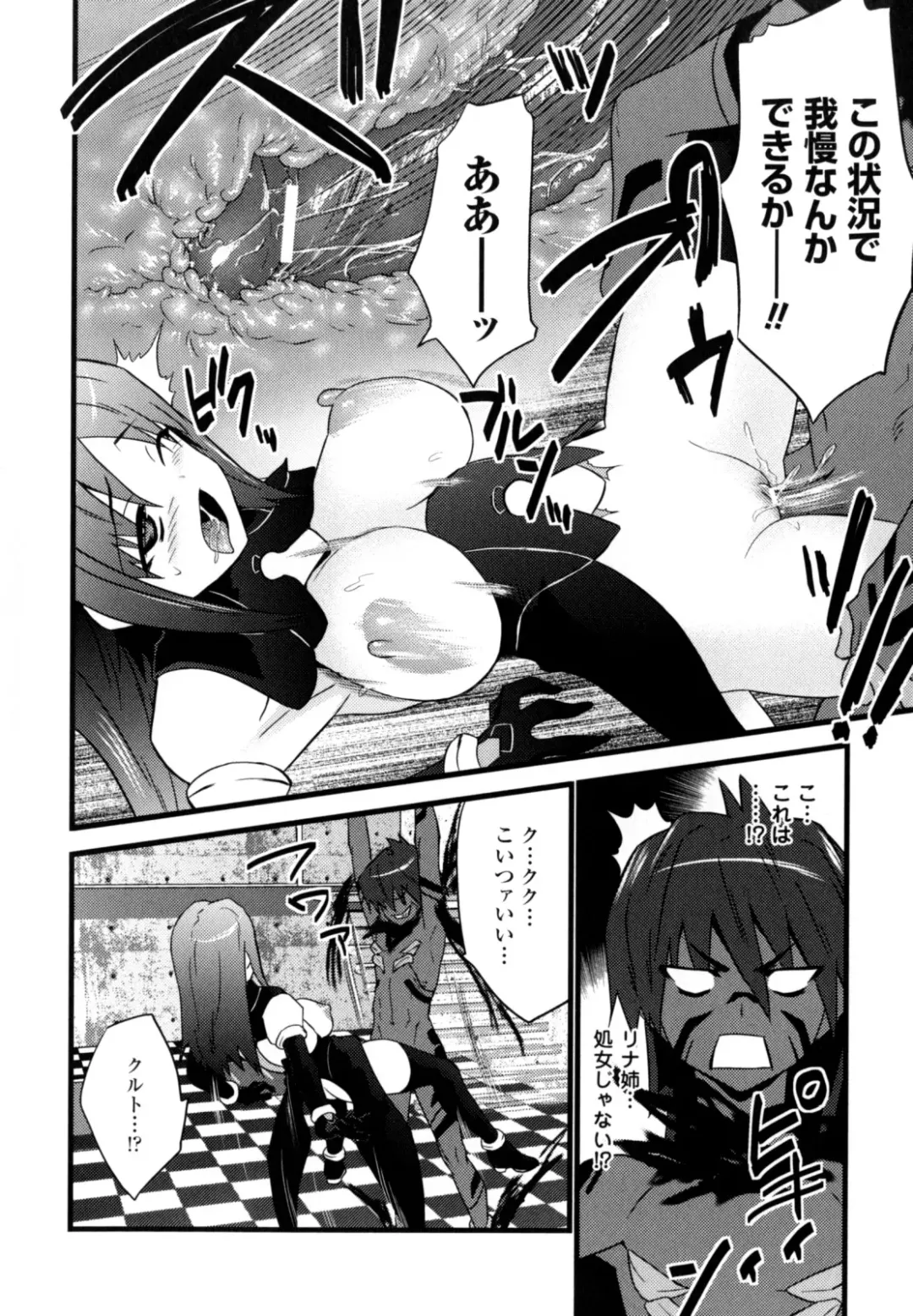[Doi Sakazaki] High Tension Fhentai - Page 138