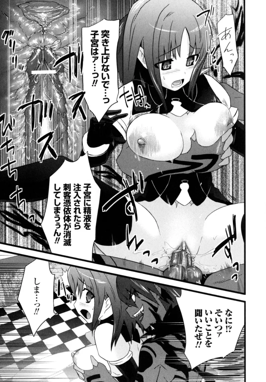[Doi Sakazaki] High Tension Fhentai - Page 141