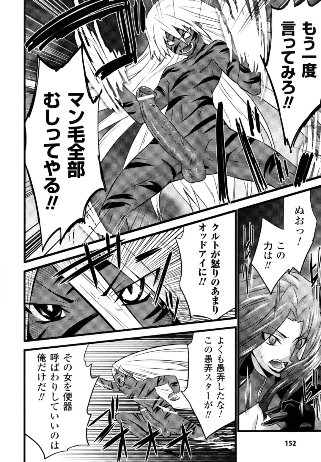 [Doi Sakazaki] High Tension Fhentai - Page 152