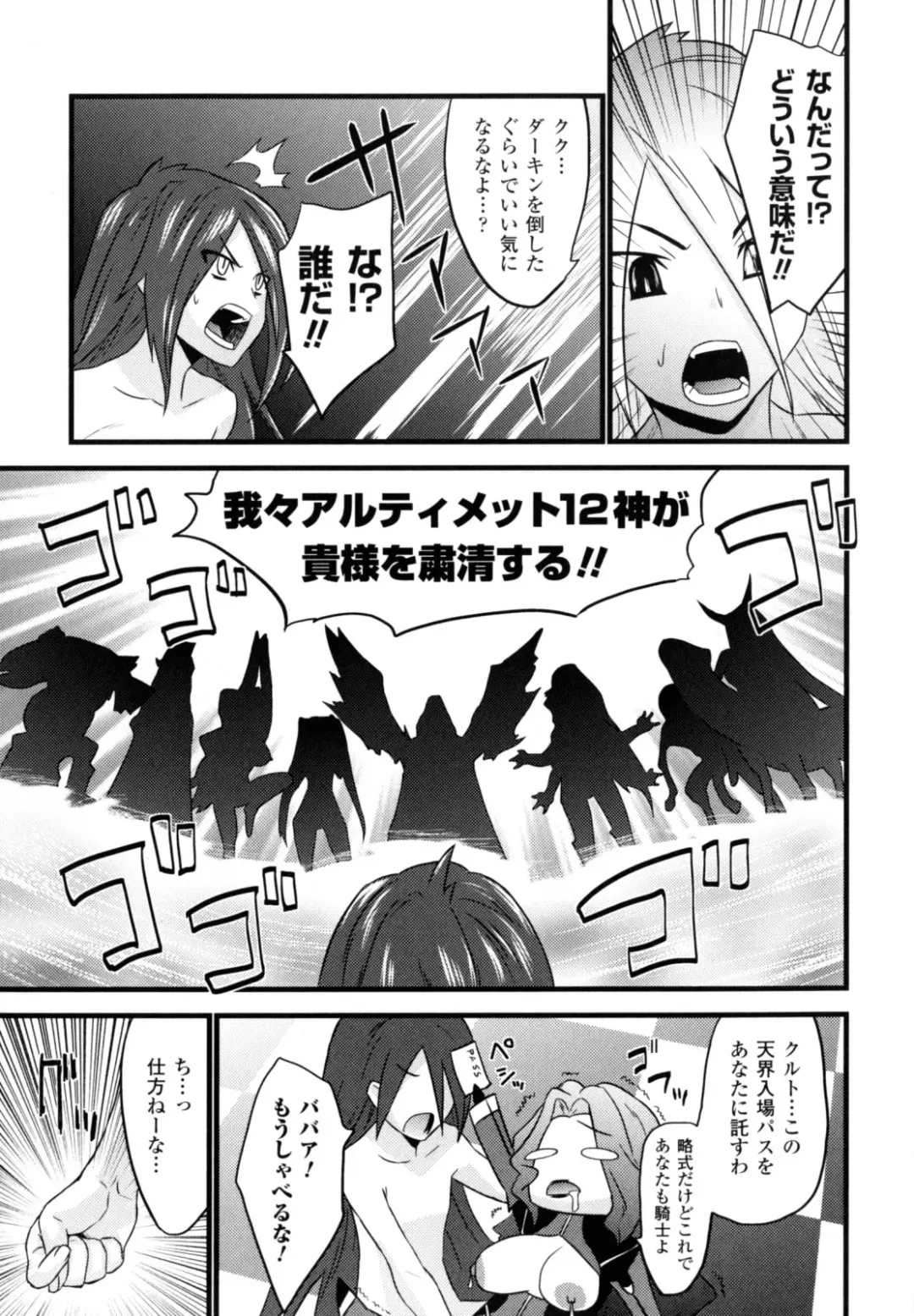 [Doi Sakazaki] High Tension Fhentai - Page 159