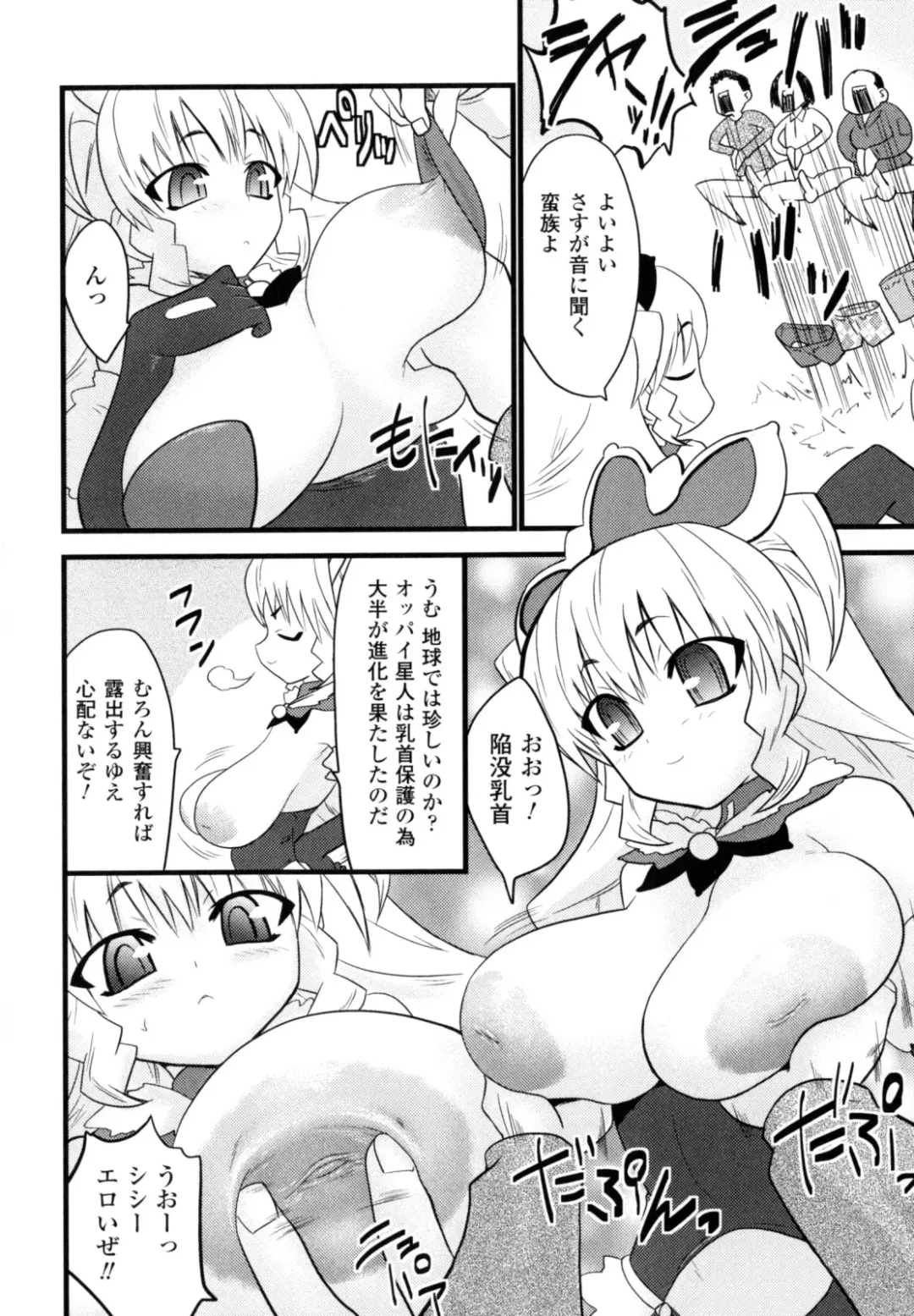 [Doi Sakazaki] High Tension Fhentai - Page 20