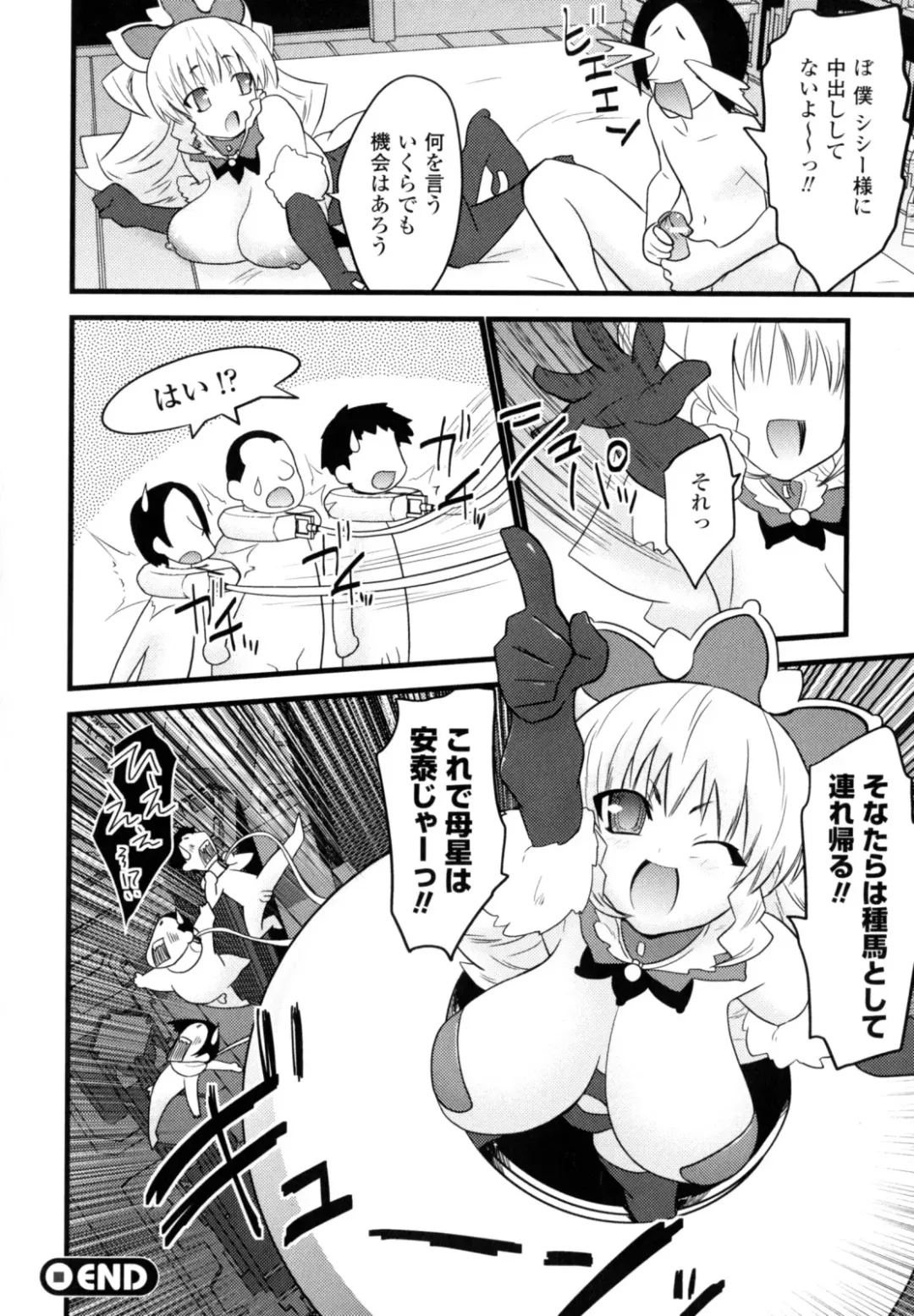 [Doi Sakazaki] High Tension Fhentai - Page 30