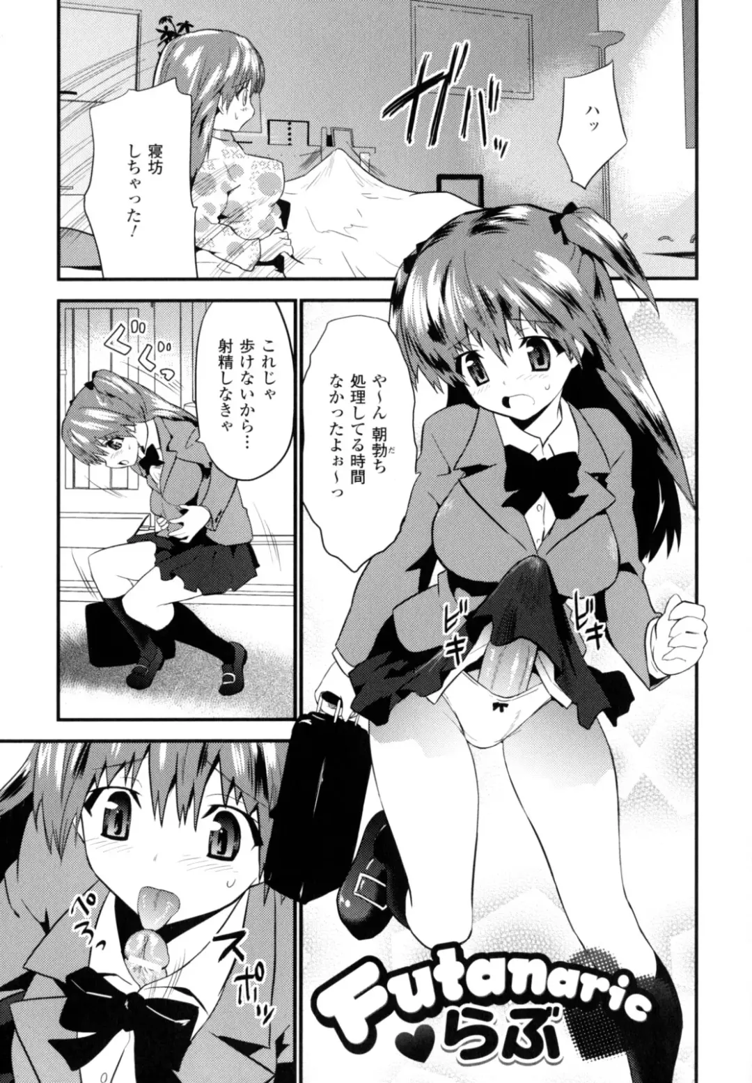 [Doi Sakazaki] High Tension Fhentai - Page 31