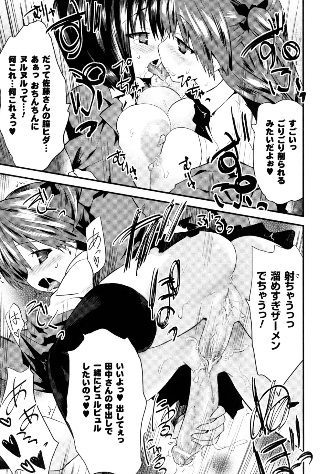 [Doi Sakazaki] High Tension Fhentai - Page 41