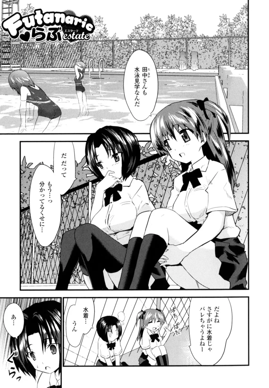 [Doi Sakazaki] High Tension Fhentai - Page 43