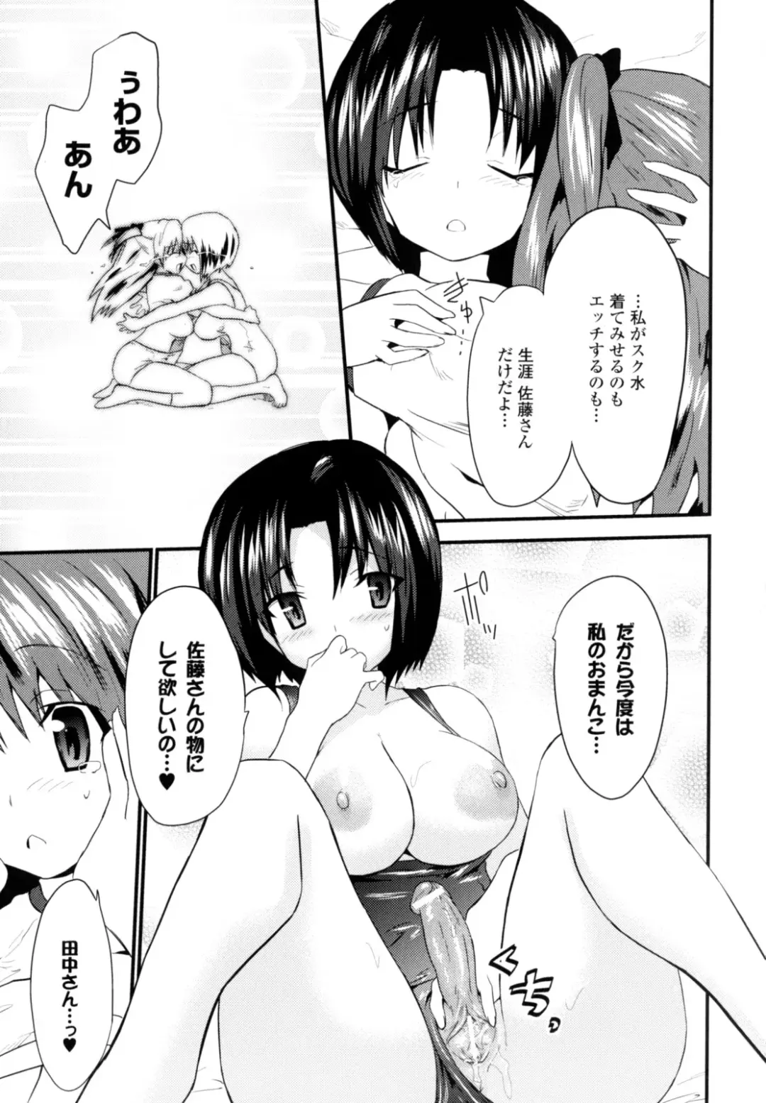 [Doi Sakazaki] High Tension Fhentai - Page 51