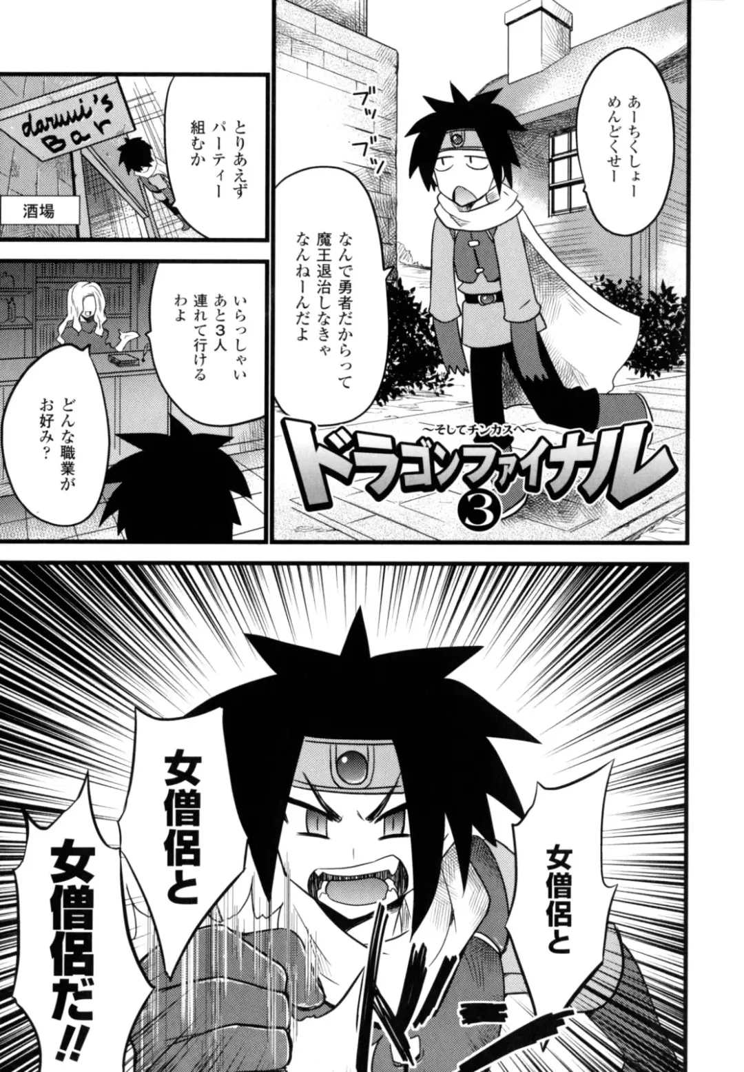 [Doi Sakazaki] High Tension Fhentai - Page 67