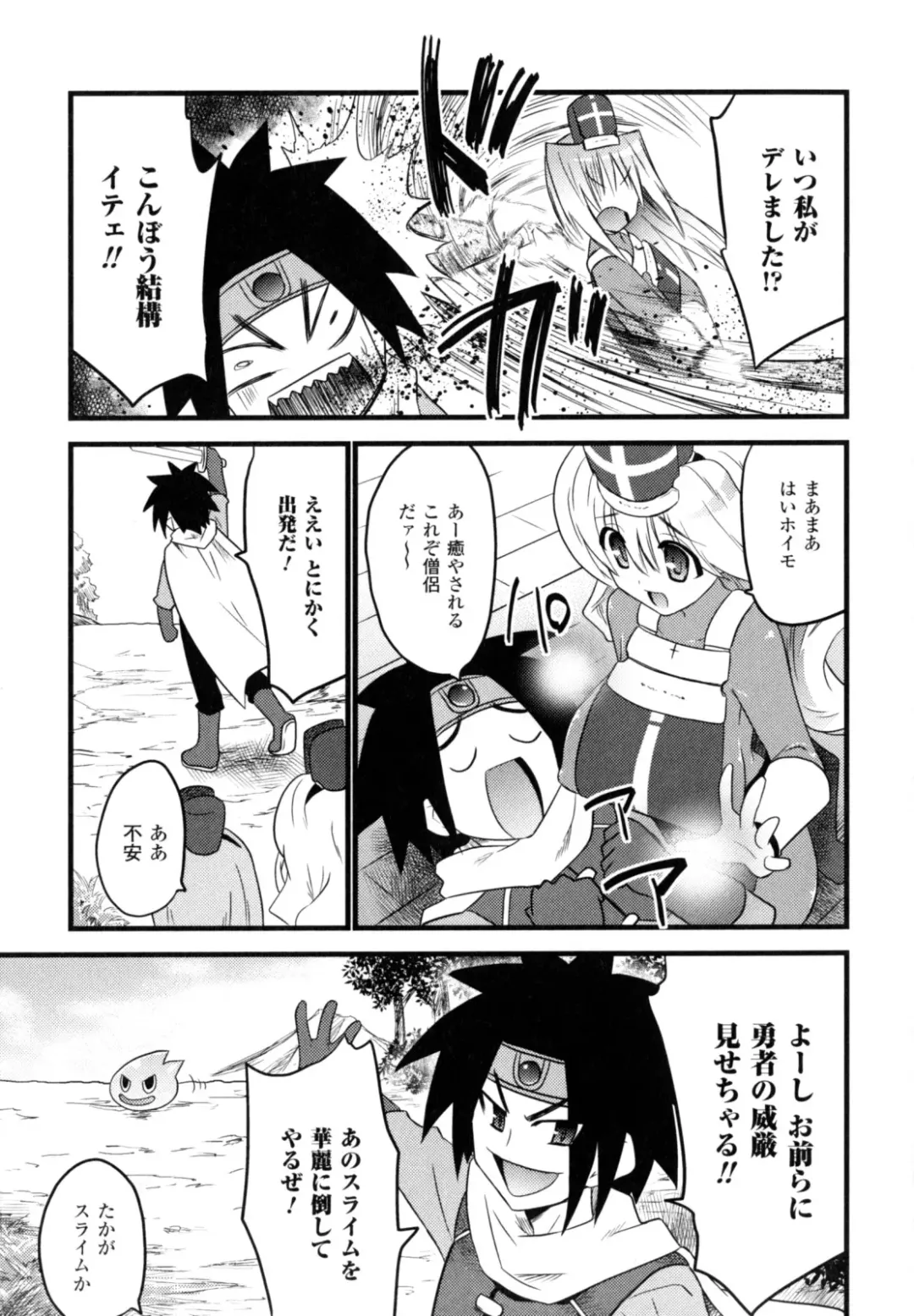 [Doi Sakazaki] High Tension Fhentai - Page 69