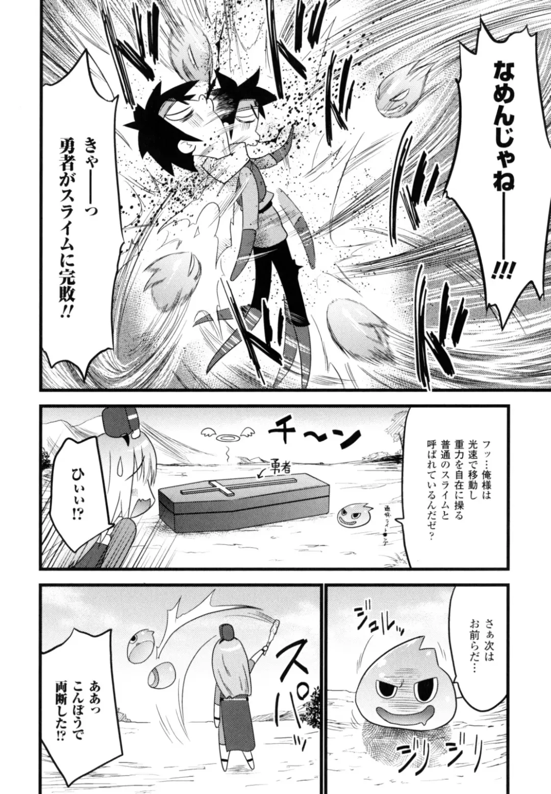 [Doi Sakazaki] High Tension Fhentai - Page 70