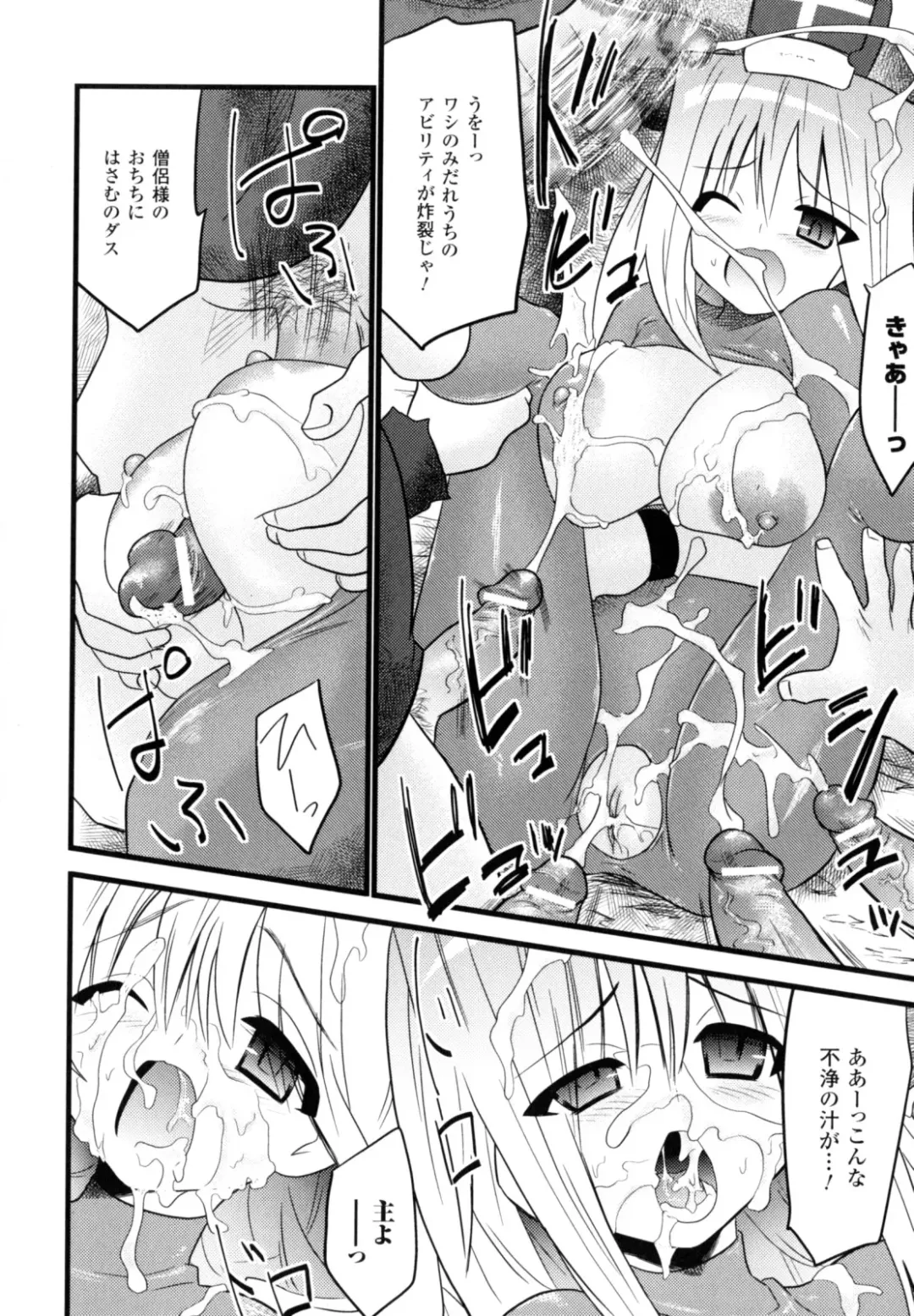 [Doi Sakazaki] High Tension Fhentai - Page 78