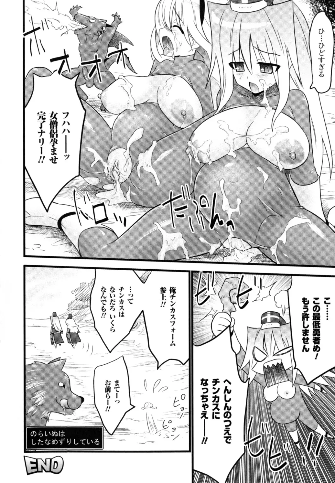 [Doi Sakazaki] High Tension Fhentai - Page 84