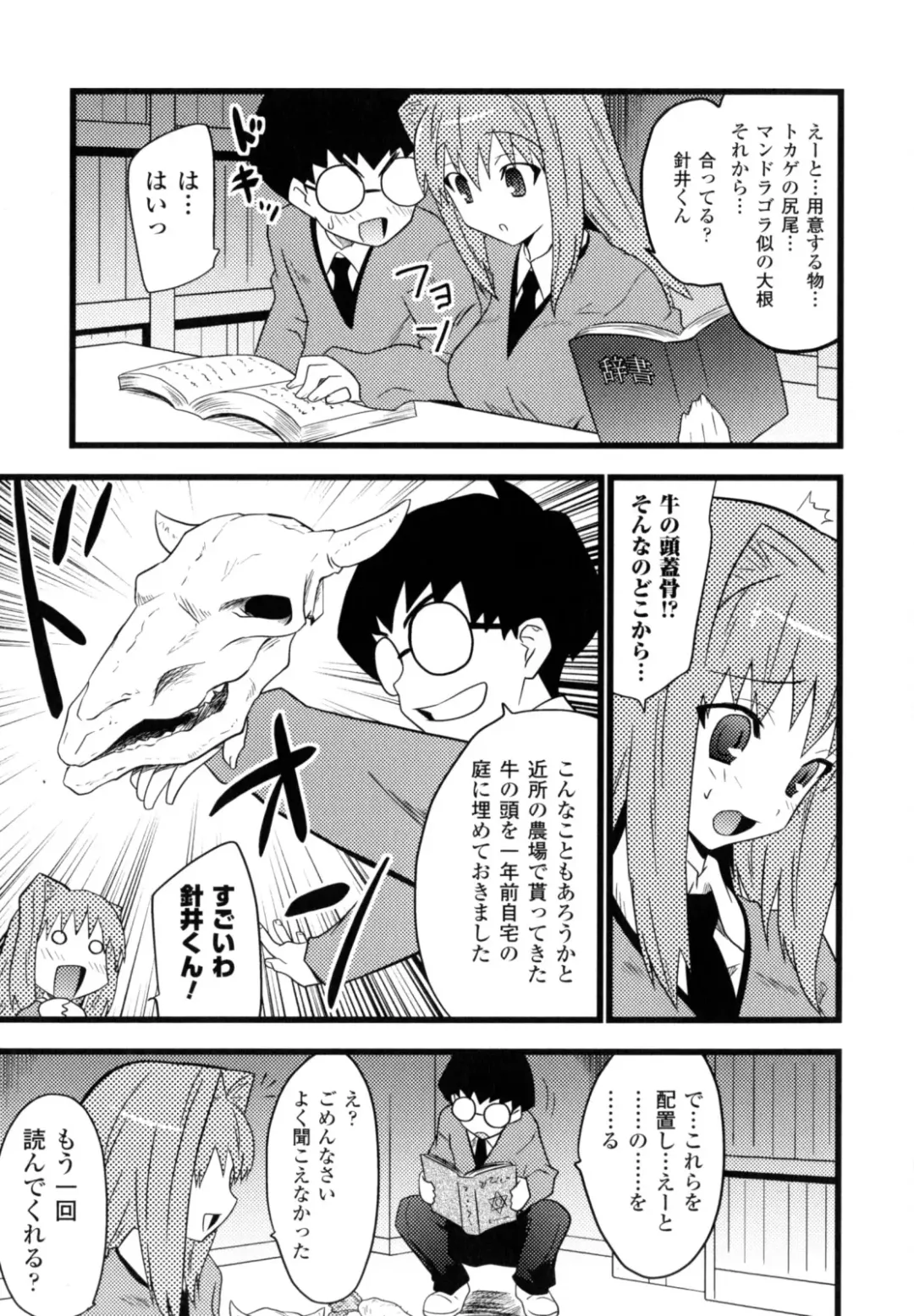 [Doi Sakazaki] High Tension Fhentai - Page 87