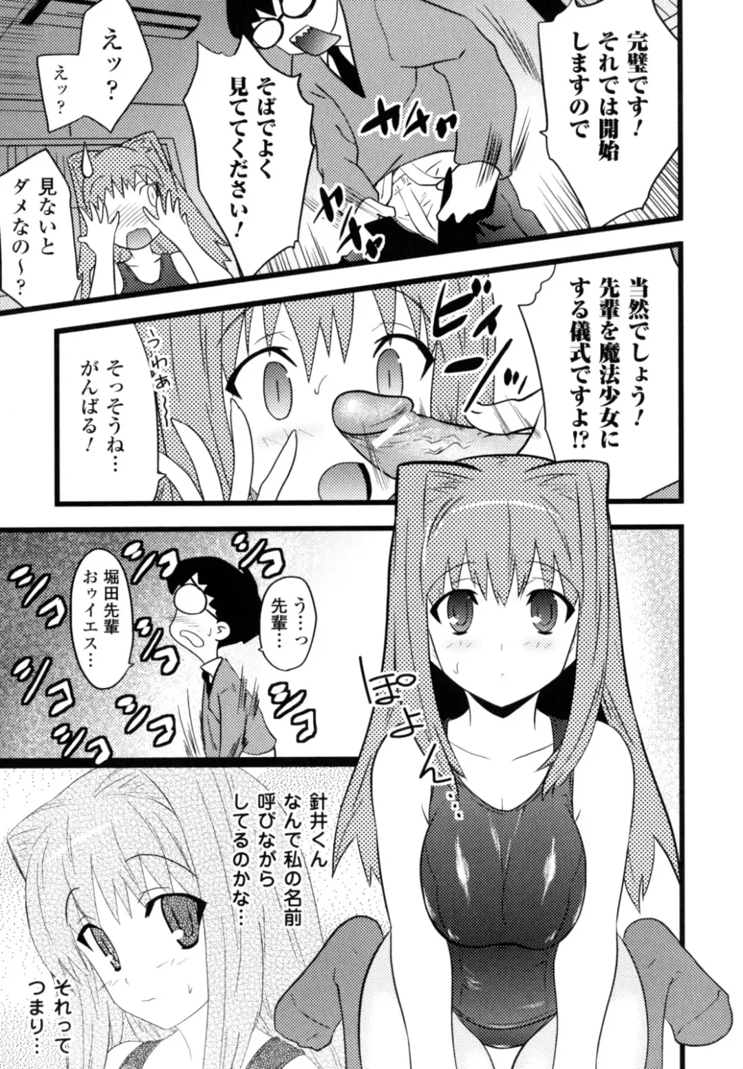 [Doi Sakazaki] High Tension Fhentai - Page 89