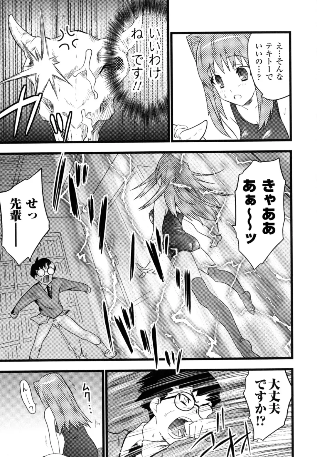 [Doi Sakazaki] High Tension Fhentai - Page 93