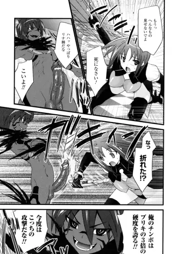 [Doi Sakazaki] High Tension Fhentai - Page 133