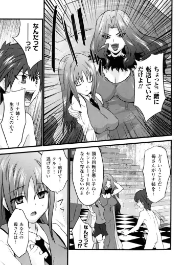 [Doi Sakazaki] High Tension Fhentai - Page 147