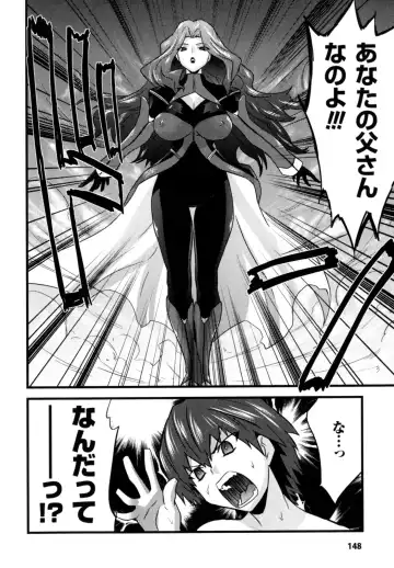 [Doi Sakazaki] High Tension Fhentai - Page 148