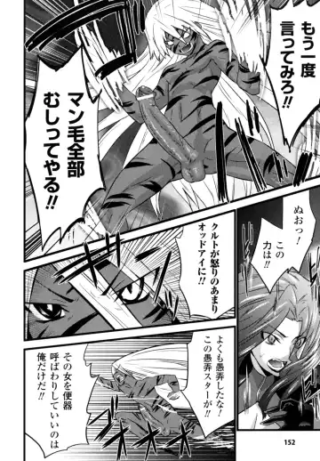 [Doi Sakazaki] High Tension Fhentai - Page 152