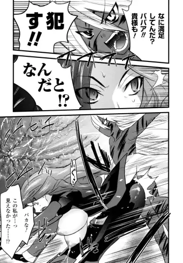 [Doi Sakazaki] High Tension Fhentai - Page 155