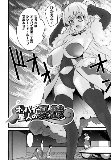 [Doi Sakazaki] High Tension Fhentai - Page 16