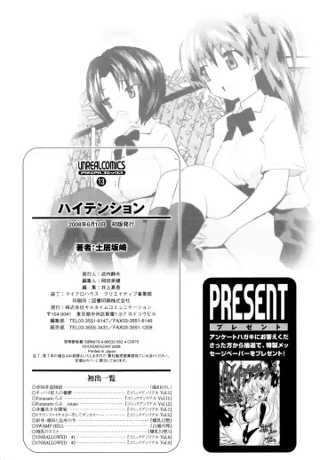 [Doi Sakazaki] High Tension Fhentai - Page 162