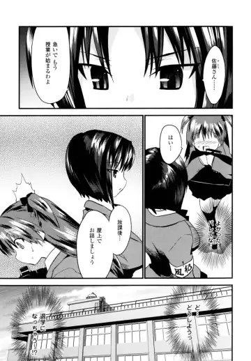 [Doi Sakazaki] High Tension Fhentai - Page 33