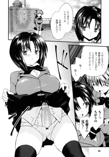 [Doi Sakazaki] High Tension Fhentai - Page 34