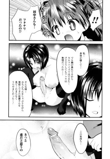 [Doi Sakazaki] High Tension Fhentai - Page 35