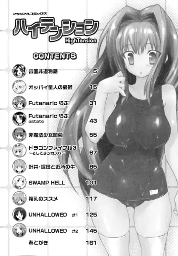 [Doi Sakazaki] High Tension Fhentai - Page 4