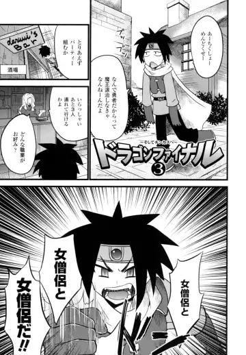 [Doi Sakazaki] High Tension Fhentai - Page 67