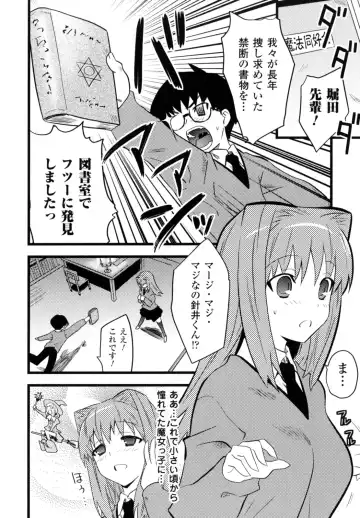 [Doi Sakazaki] High Tension Fhentai - Page 86