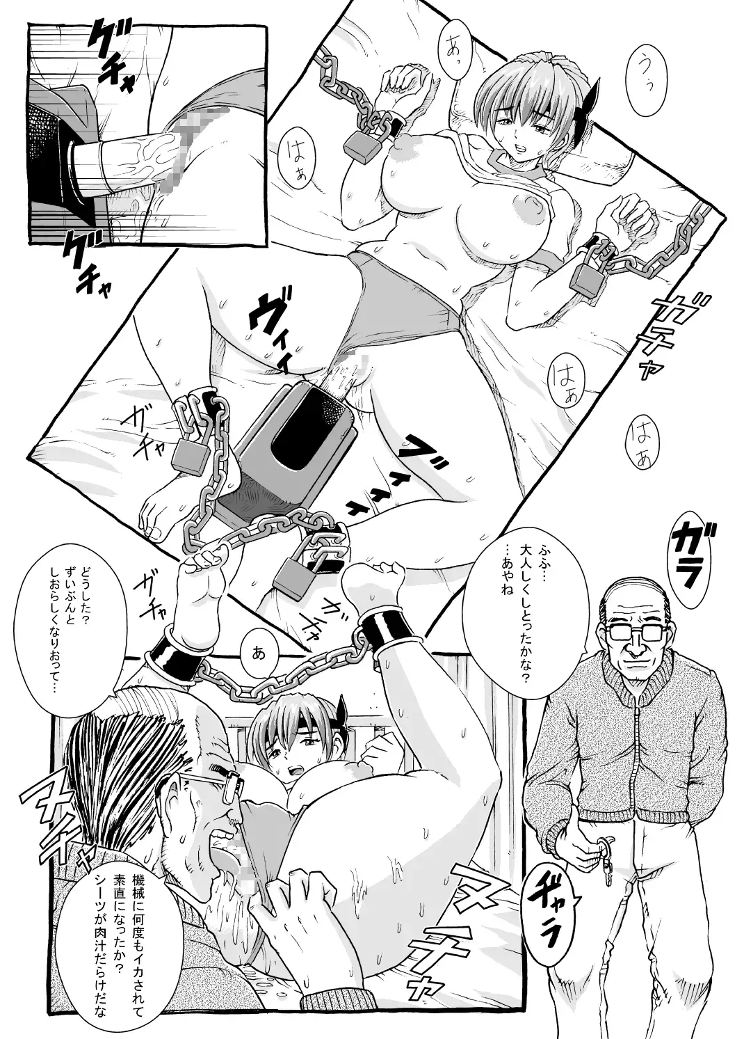 Kasumi to Ayane Fhentai - Page 17