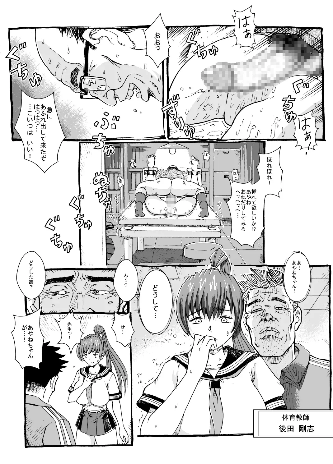 Kasumi to Ayane Fhentai - Page 7