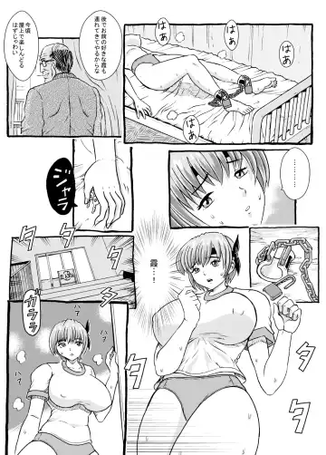 Kasumi to Ayane Fhentai - Page 21