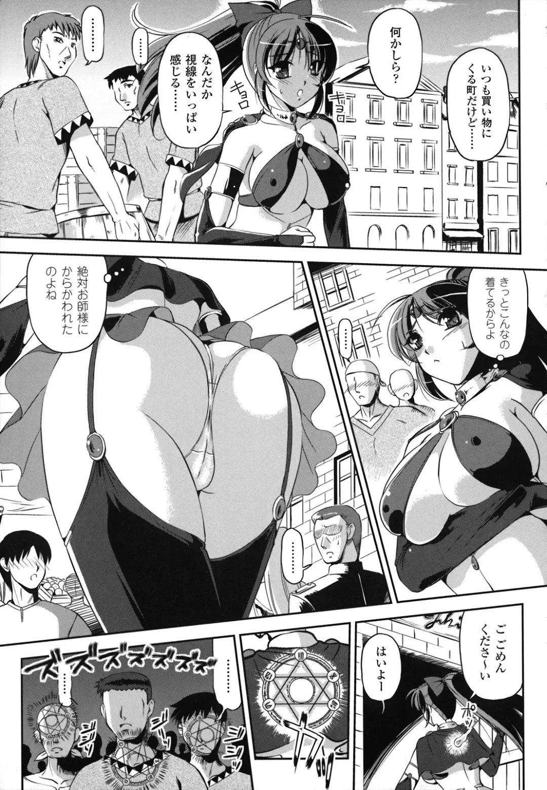 [Komori Ei] Maetsu no Catalog Fhentai - Page 111