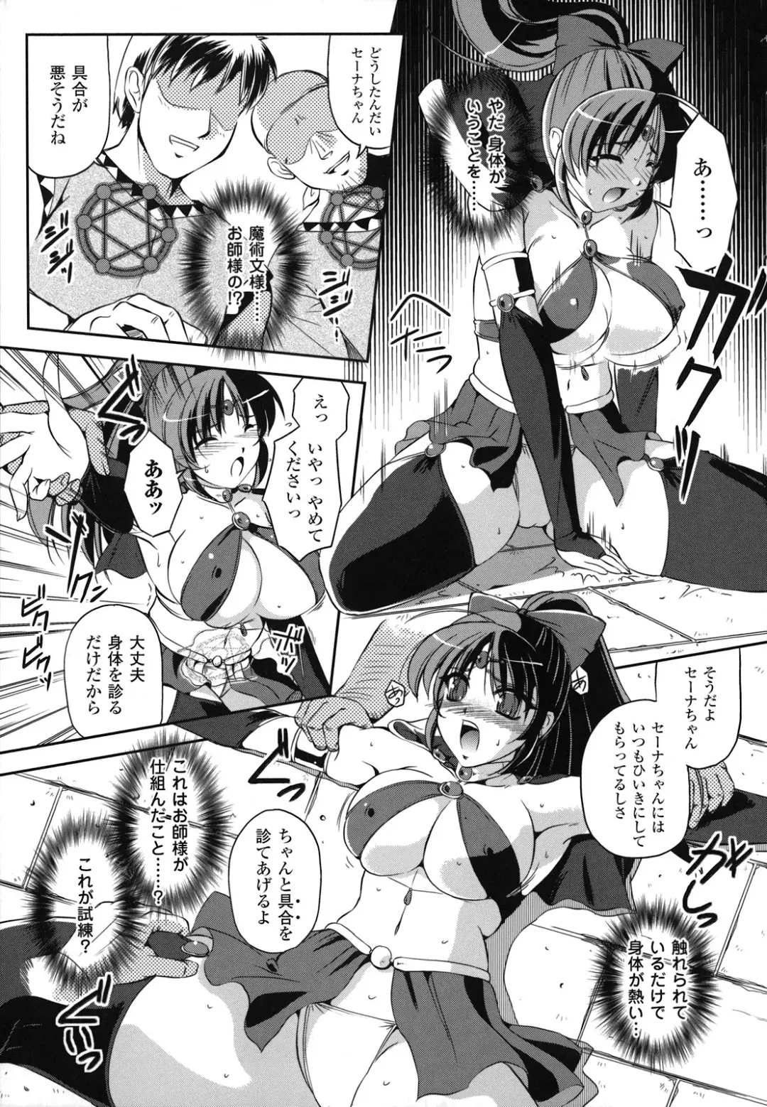 [Komori Ei] Maetsu no Catalog Fhentai - Page 113