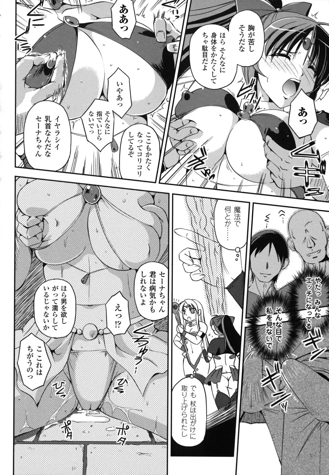 [Komori Ei] Maetsu no Catalog Fhentai - Page 114