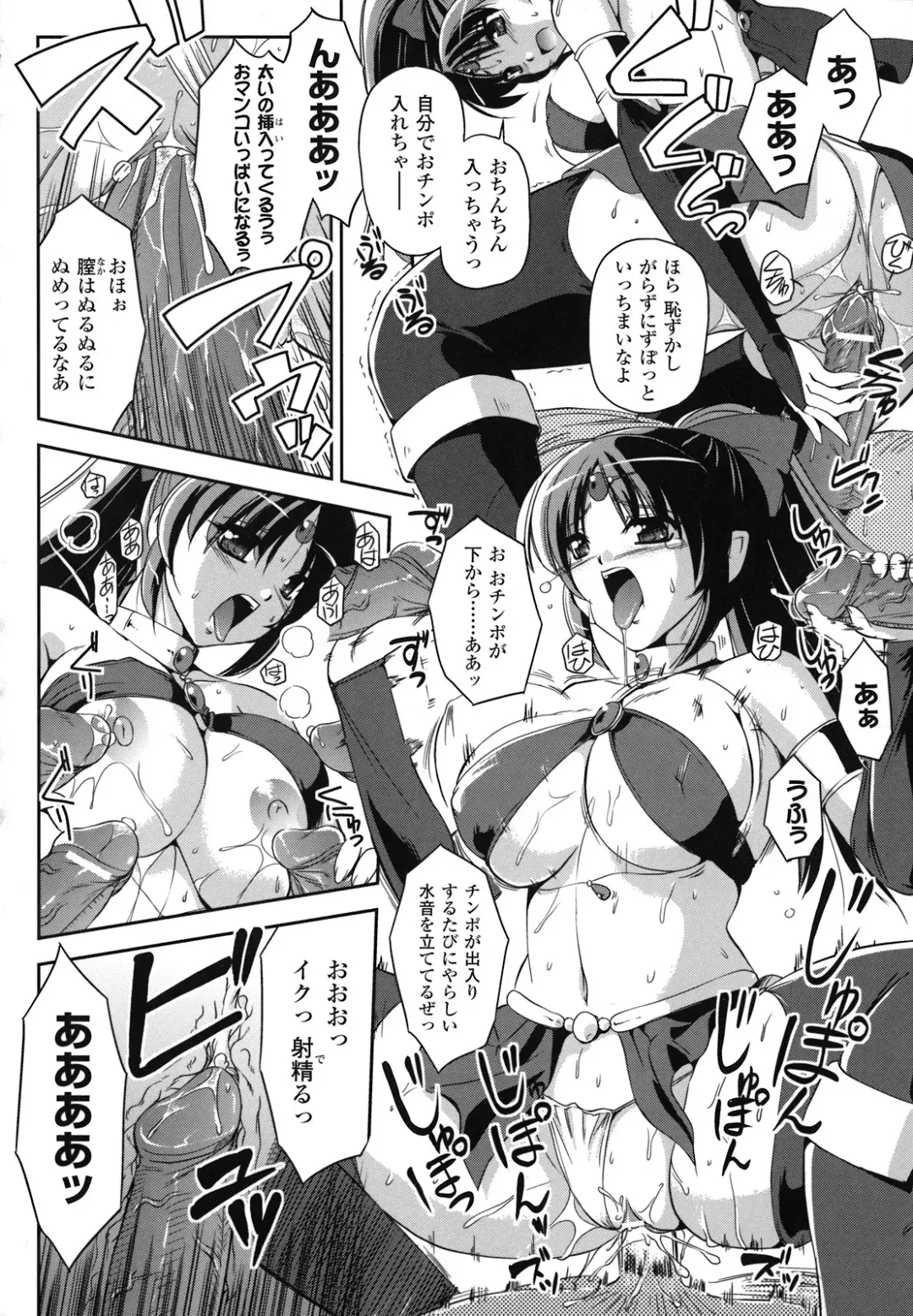 [Komori Ei] Maetsu no Catalog Fhentai - Page 120