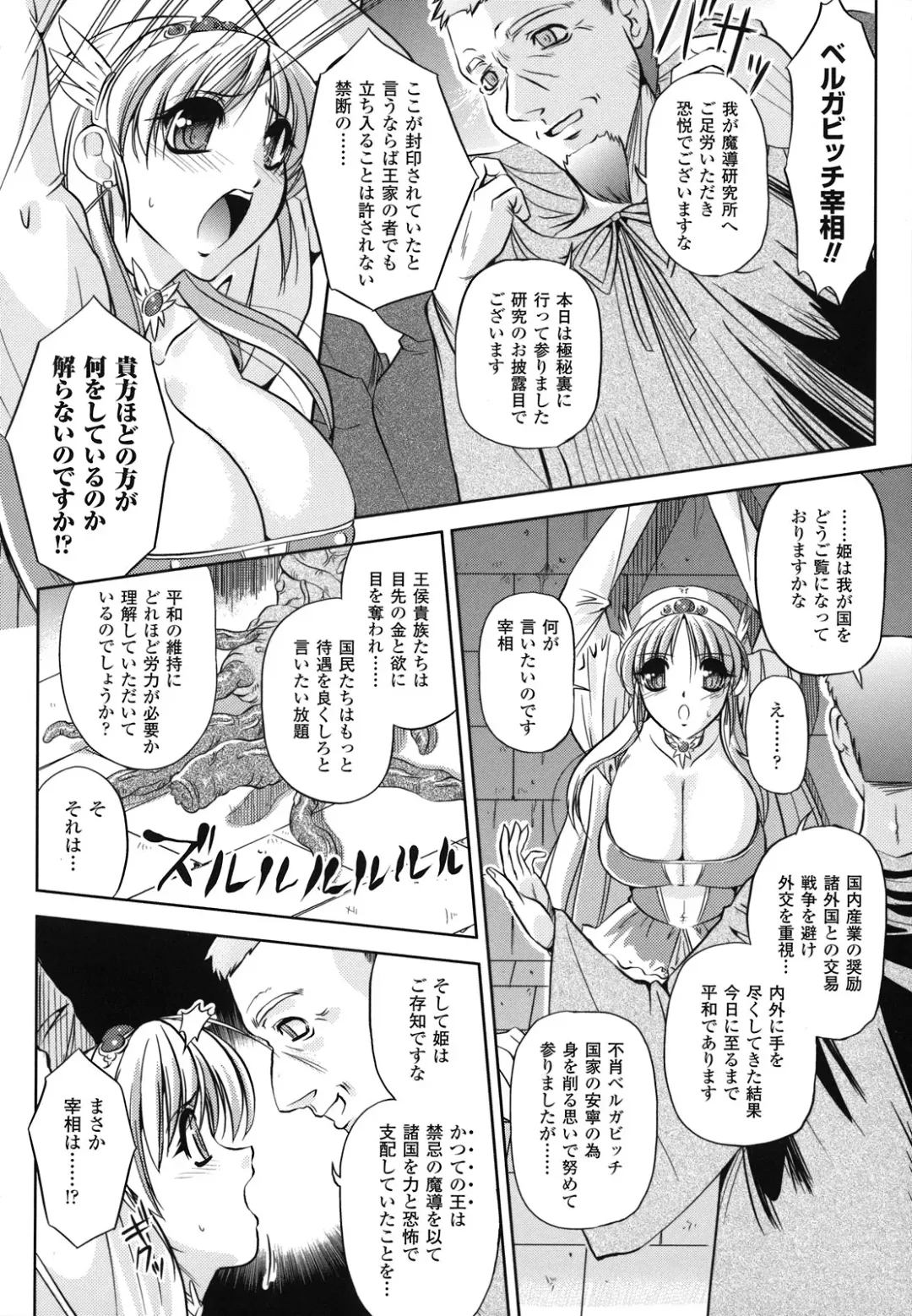 [Komori Ei] Maetsu no Catalog Fhentai - Page 130