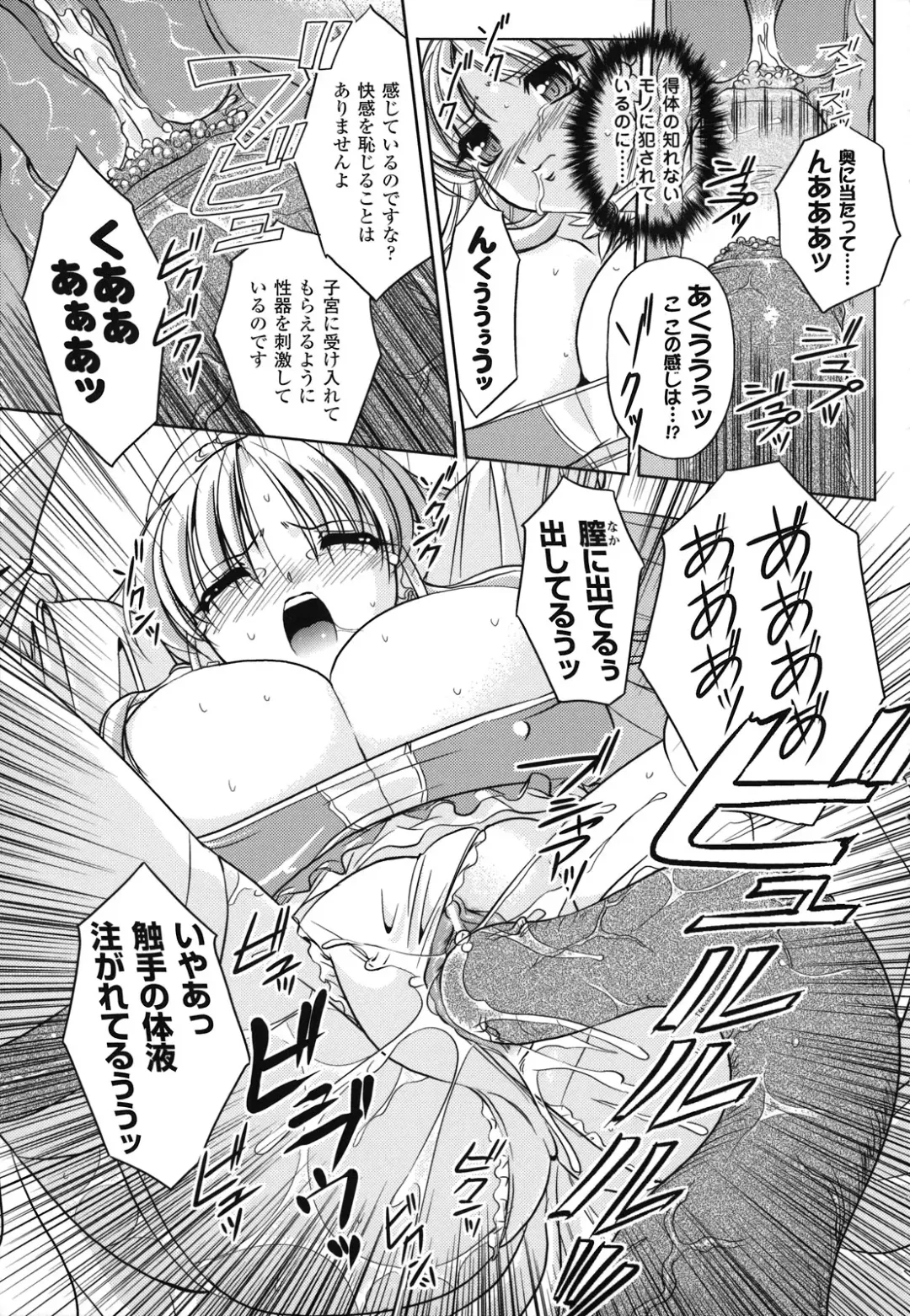 [Komori Ei] Maetsu no Catalog Fhentai - Page 133