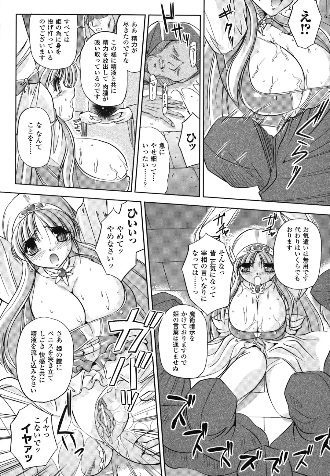 [Komori Ei] Maetsu no Catalog Fhentai - Page 138