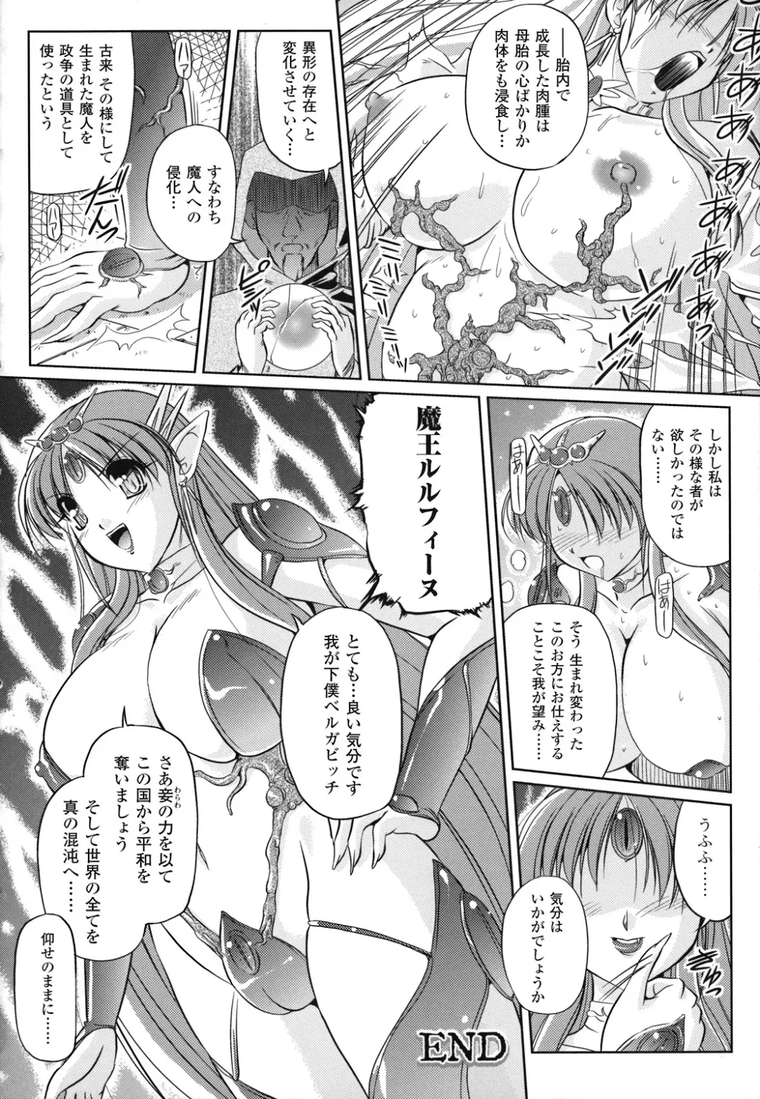 [Komori Ei] Maetsu no Catalog Fhentai - Page 148