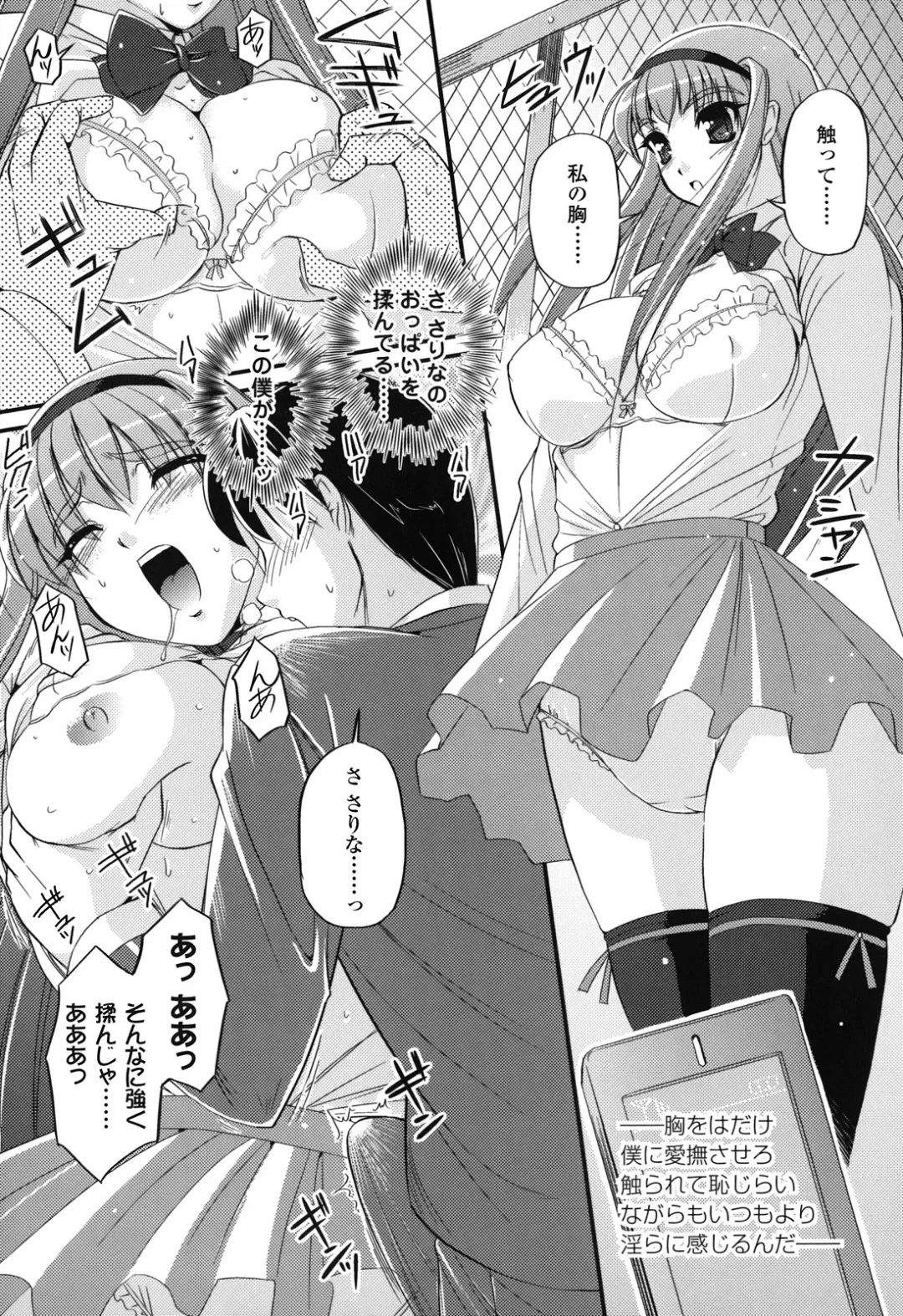 [Komori Ei] Maetsu no Catalog Fhentai - Page 26