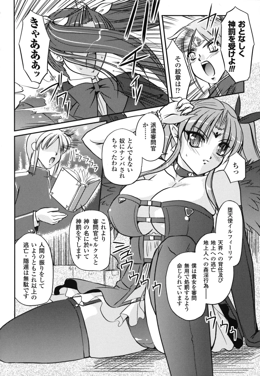 [Komori Ei] Maetsu no Catalog Fhentai - Page 54