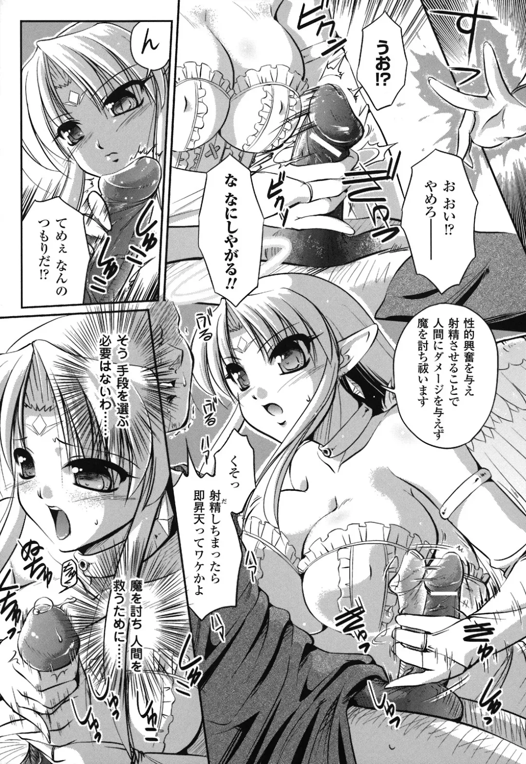 [Komori Ei] Maetsu no Catalog Fhentai - Page 8