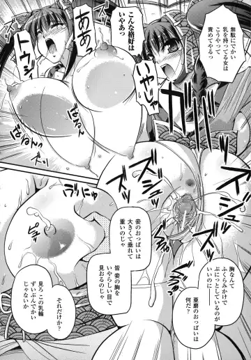 [Komori Ei] Maetsu no Catalog Fhentai - Page 102