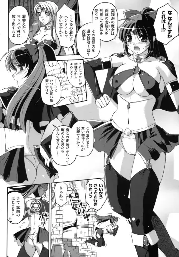 [Komori Ei] Maetsu no Catalog Fhentai - Page 110